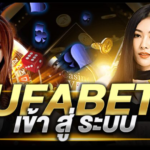 เข้าสู่ระบบ ufabet